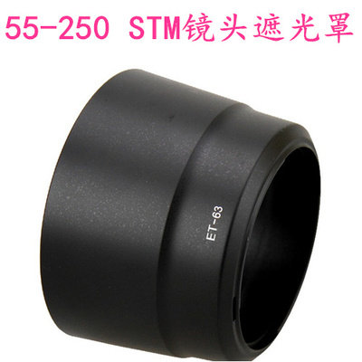 55-250STM遮光罩佳能750D遮光罩