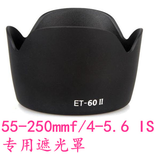 ET-6055-250遮光罩75-300遮光罩