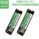 NVME CHESHI M.2 高速智能固态硬盘 彻视 2280 接口