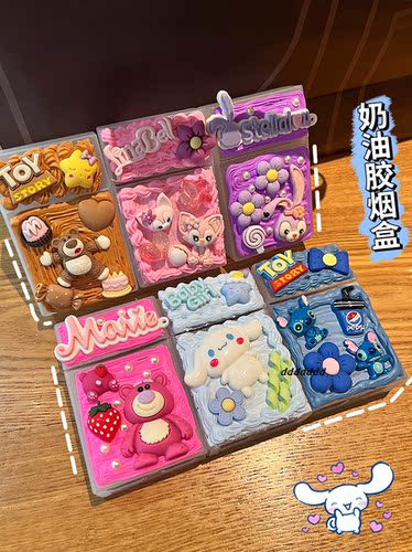 diy奶油胶手工烟盒创意礼物