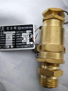 宁波久兴雷达牌YA28X-4T/10II 灭菌器配件立式灭菌锅安全阀门0.24