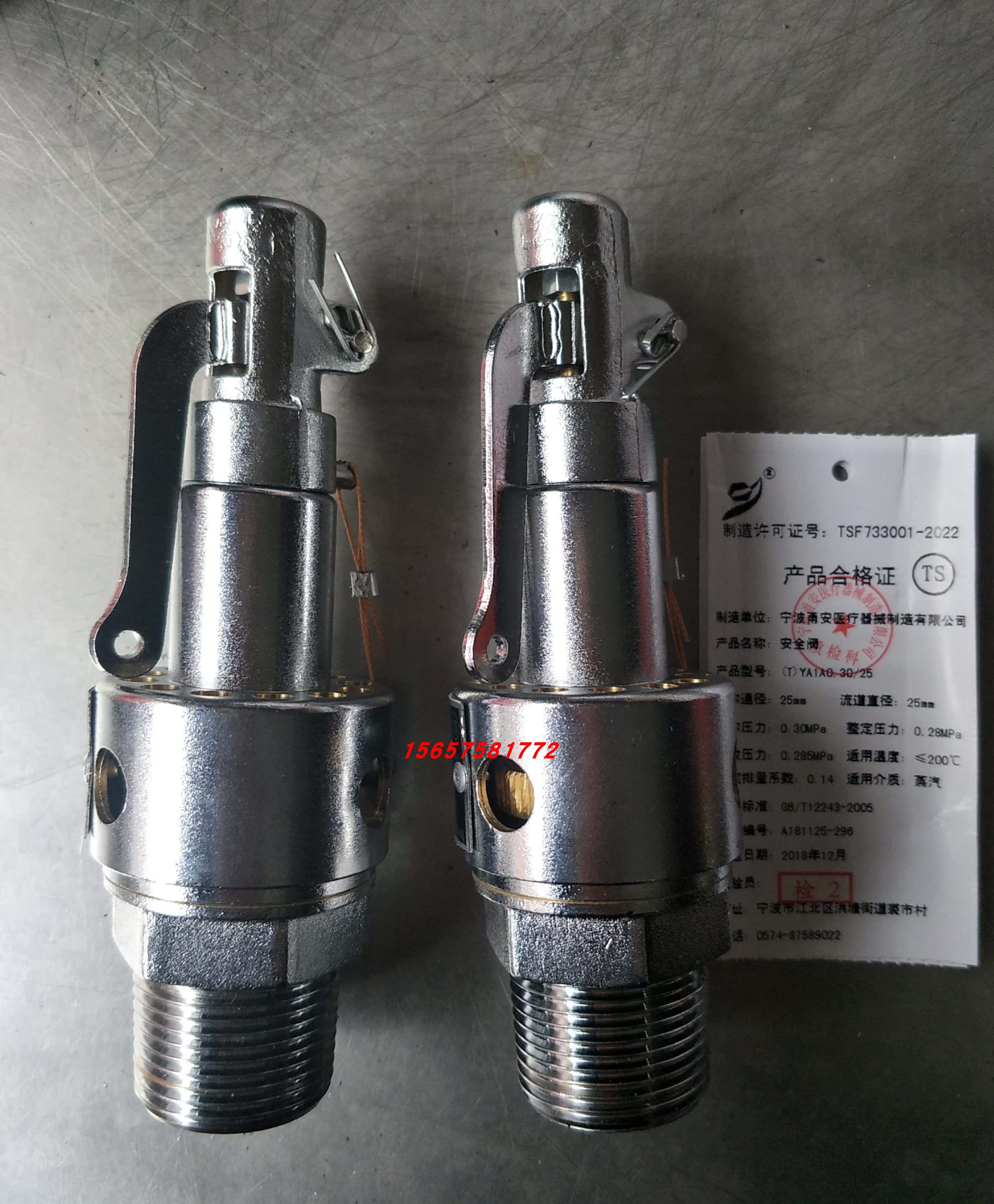 甬安25mm山东新华脉动真空灭菌器