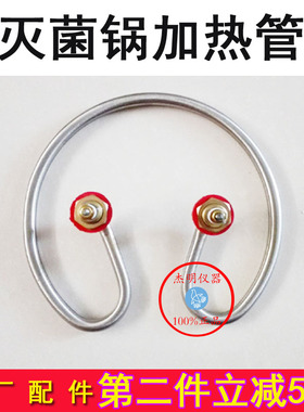 浙江新丰自动压力蒸汽灭菌器XFS-280CB+新款防干烧电热圈加热管