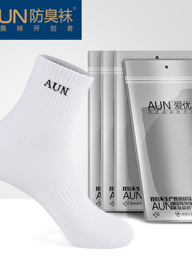 AUN袜子T016长筒袜春夏薄款精梳棉抗菌防臭透气纯色盒装中筒男袜
