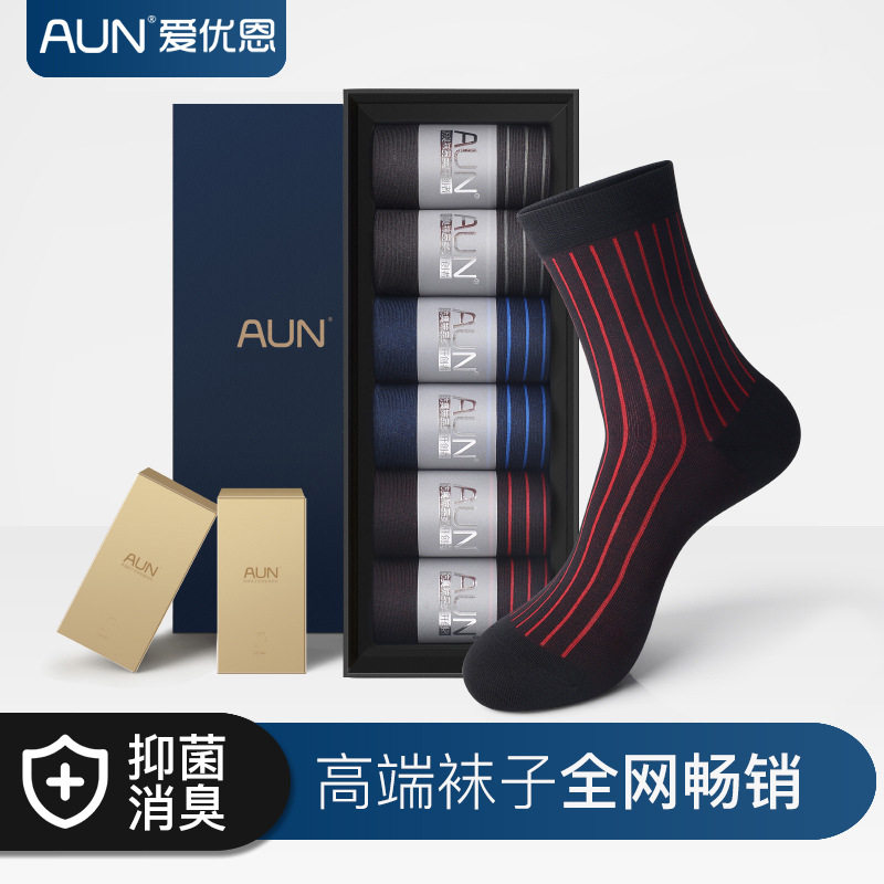 AUN爱优恩桑蚕丝袜子男中筒夏季薄款冰丝简约条纹高档正装商务袜