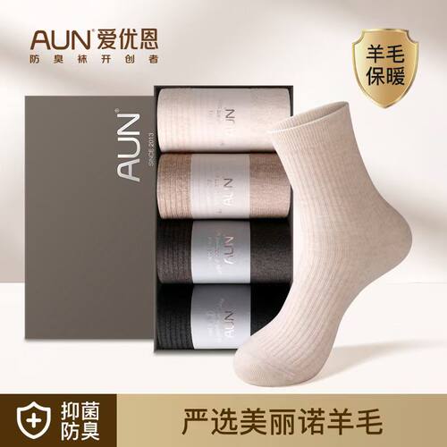 AUN羊毛袜子女中筒袜秋冬季抗菌防臭保暖袜子高端商务袜子T206