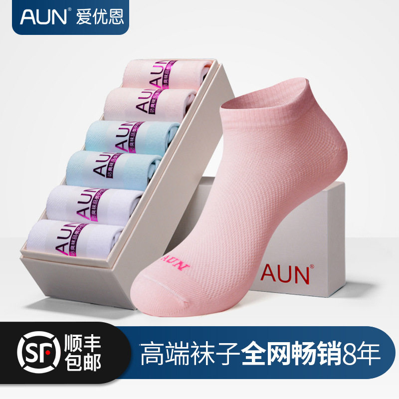 AUN袜子女夏季薄款镂空网孔透气
