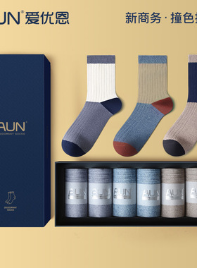 AUN&爱优恩T169袜子秋冬高档纯棉商务袜抗菌防臭中筒男袜双针工艺