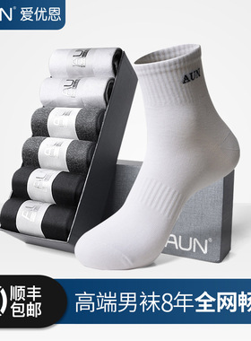 AUN袜子男中袜四季款精梳棉T016袜子中筒银离子抗菌防臭长筒男袜