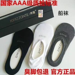 界傲隐形袜钛空袜防臭袜纯棉船袜爱优恩AUN男女免洗银离子抗菌袜