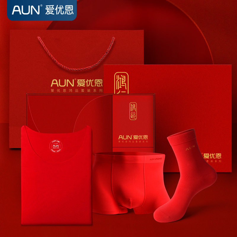 AUN&爱优恩 保暖内衣男士套装礼盒本命年大红色内裤鸿运袜三件套