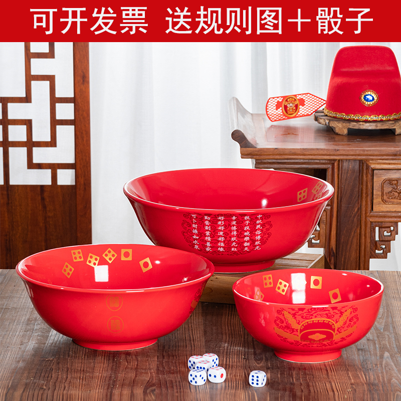 中秋专用博饼状元碗陶瓷批发价