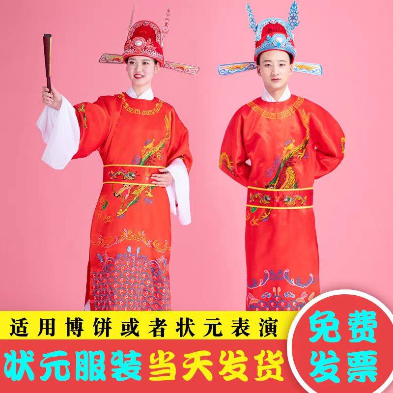中秋博饼状元服状元帽成人儿童戏帽子