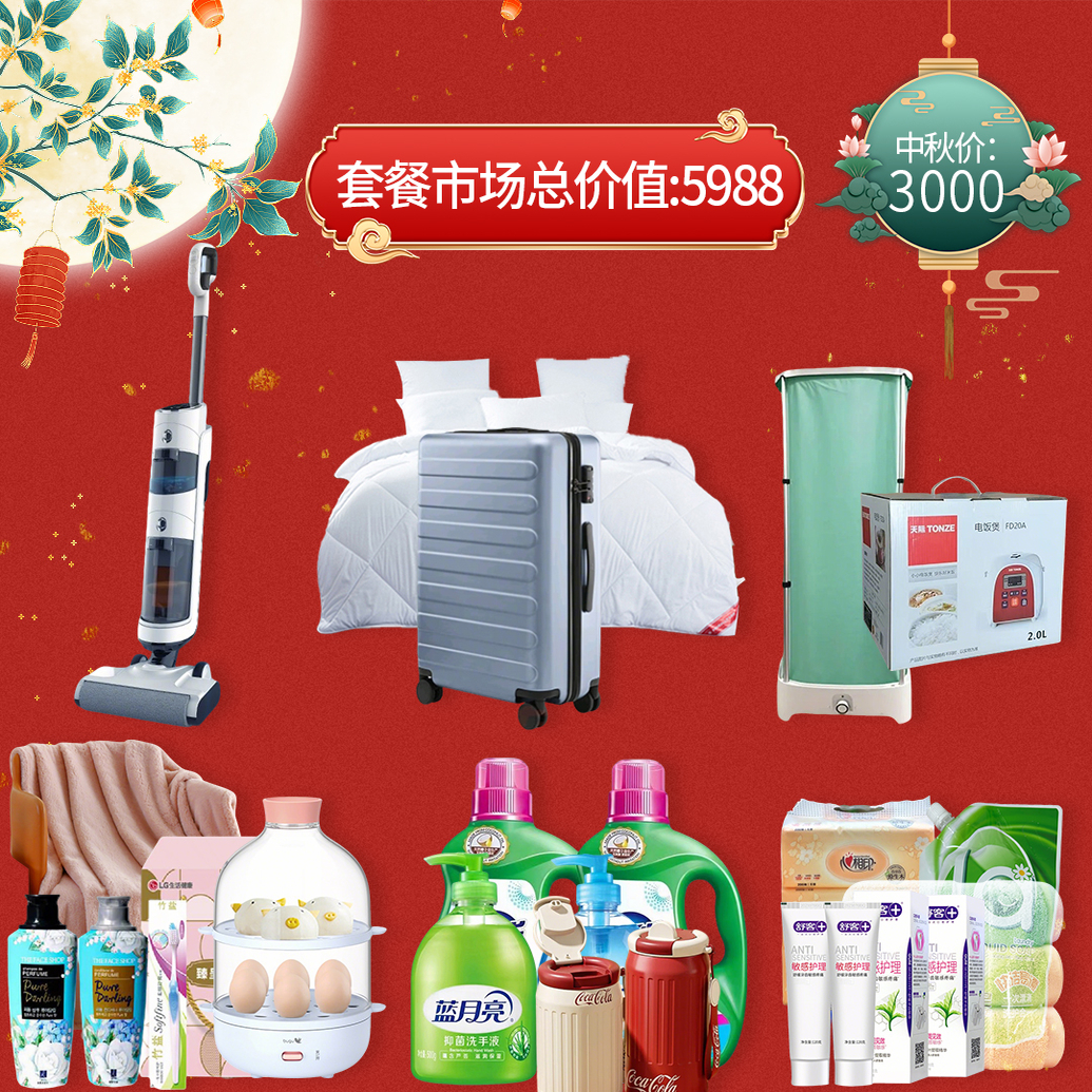 闽南中秋博饼厦漳泉福州龙岩可定制礼品组合公司采购顺丰3000套餐