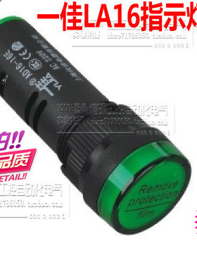 一佳AD16-16E/C LED电源信号灯16C按钮指示灯 开孔16MM黄色AC220V