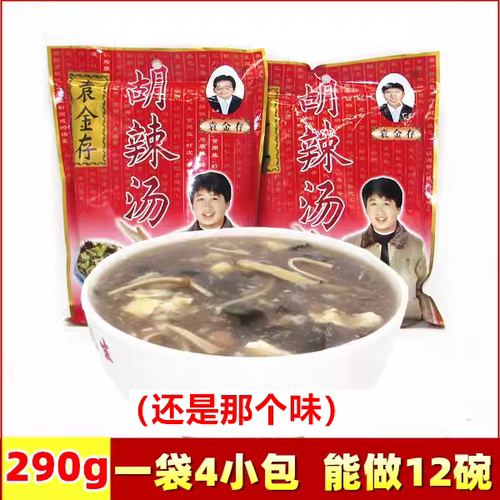 0徐州特产袁金存汤粉多省速食