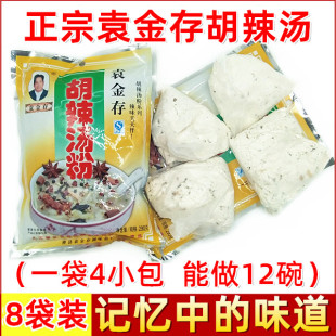 徐州特产辣汤正宗袁金存胡辣汤粉速食汤特色小吃早点辣汤啥汤羹汤