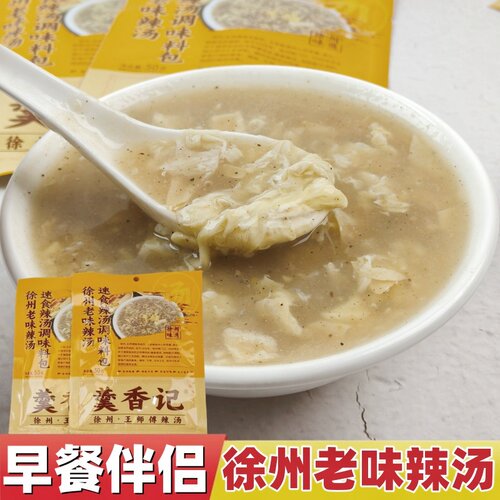 徐州正宗特产辣汤料胡辣汤粉小吃