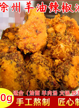 徐州手工制作羊油辣椒油