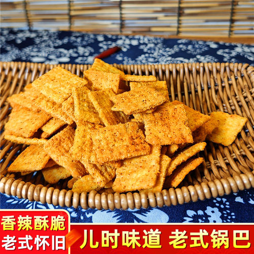 徐州特产老式锅巴麻辣味杂粮锅巴