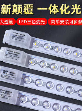 led长条灯芯吸顶灯替换光源模组客厅卧室改造灯带灯盘灯条灯泡
