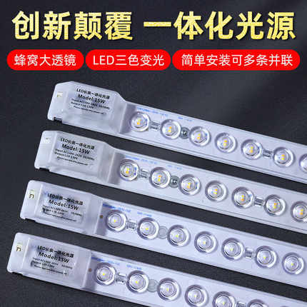 led长条灯芯吸顶灯替换光源模组客厅卧室改造灯带灯盘灯条灯泡