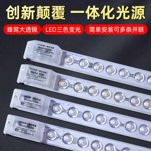 替换光源模组客厅led长条灯芯