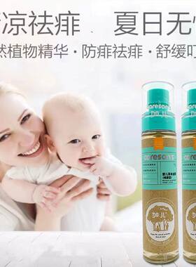 加儿草本金露婴儿防蚊虫婴儿舒缓喷雾新生正品婴幼儿童防蚊虫新生