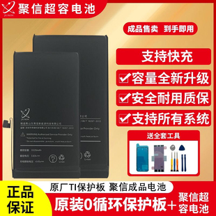 原装排线0循环聚信超容电池适用于苹果iPhoneXS/11ProMax12/13/14