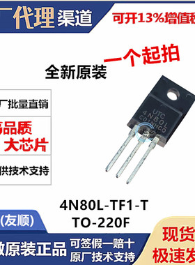 UTC(友顺) 4N80L-TF1-T 场效应管MOSFET TO-220F1 N沟道 800V 4A