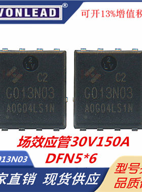 原装HYG013N03LS1C2场效应管30V150A贴片DFN5*6 N沟道HY华弈微MOS
