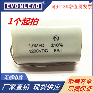 FSJ 正品 原装 轴向电容 1200V105J 10% 吸收无感电容 1200V1UF