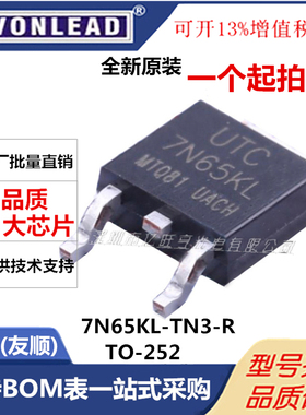 原装7N65KL-TN3-R TO-252-2 丝印7N65KL 场效应管N沟道 650V 7A