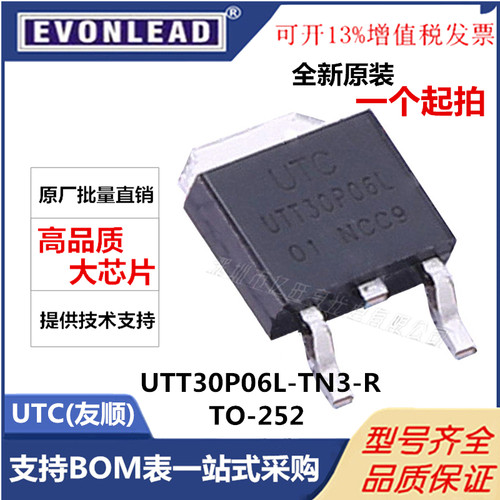 utc场效应管UTT30P06L-TN3-R