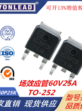 原装NCE60P25K场效应管60V25A封装TO-252 P沟道新洁能MOS管全新