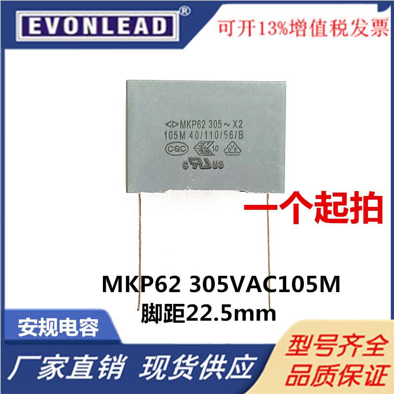 MKP62305VAC105M275VAC105M安规