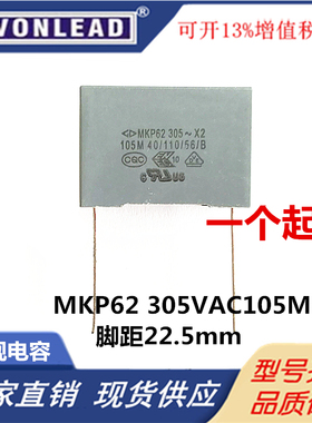 灰色法拉安规电容 X2 275VAC105K 305V105M MKP62 1UF 脚距22.5