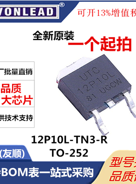 UTC友顺12P10L-TN3-R 封装TO-252 MOS场效应管 P沟道 100V 9.4A