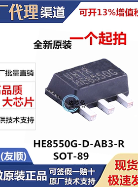 HE8550G-D-AB3-R 原装UTC友顺 贴片三极管SOT-89 PNP 大功率1.5A