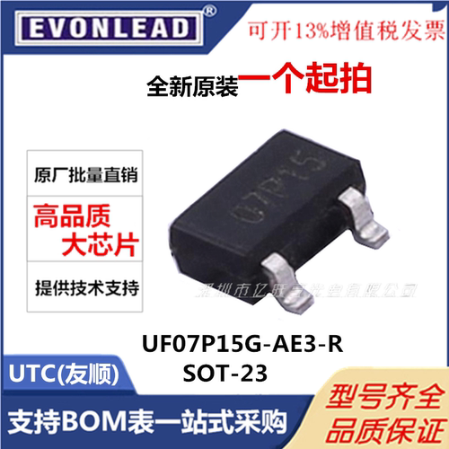 UTC UF07P15G-AE3-R SOT23 P沟道 丝印07P15 场效应MOS管 晶体管