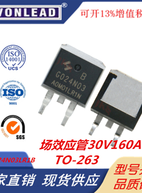 原装HYG024N03LR1B场效应管30V160A贴片TO-263 N沟道MOS管HY华羿