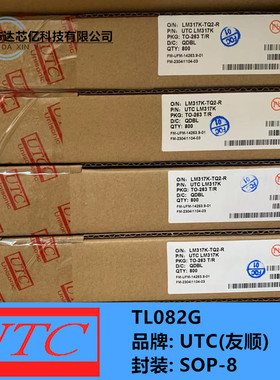 TL082G 原装UTC/友顺 封装 SOP-8 运算放大器 集成电路ic芯片配单