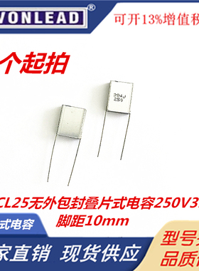 法拉CL25叠层无感电容 金箔电容 250V394K 0.39UF 耦合摩机专用