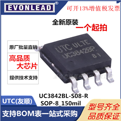 UTCAC-DC控制器和稳压器UC3842BL