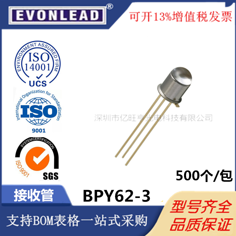 BPY62-3 BPY62-4 NPN硅光电晶体管金封光敏接收管 直拍现货
