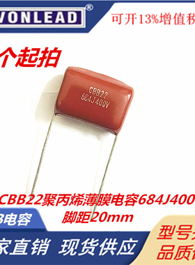 聚丙烯薄膜电容器 CBB电容 CBB22 400V684J 0.68UF 680NF 脚距P20