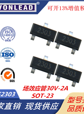 原装现货NCE2303场效应管30V-2A封装SOT-23 P沟道新洁能MOS管正品