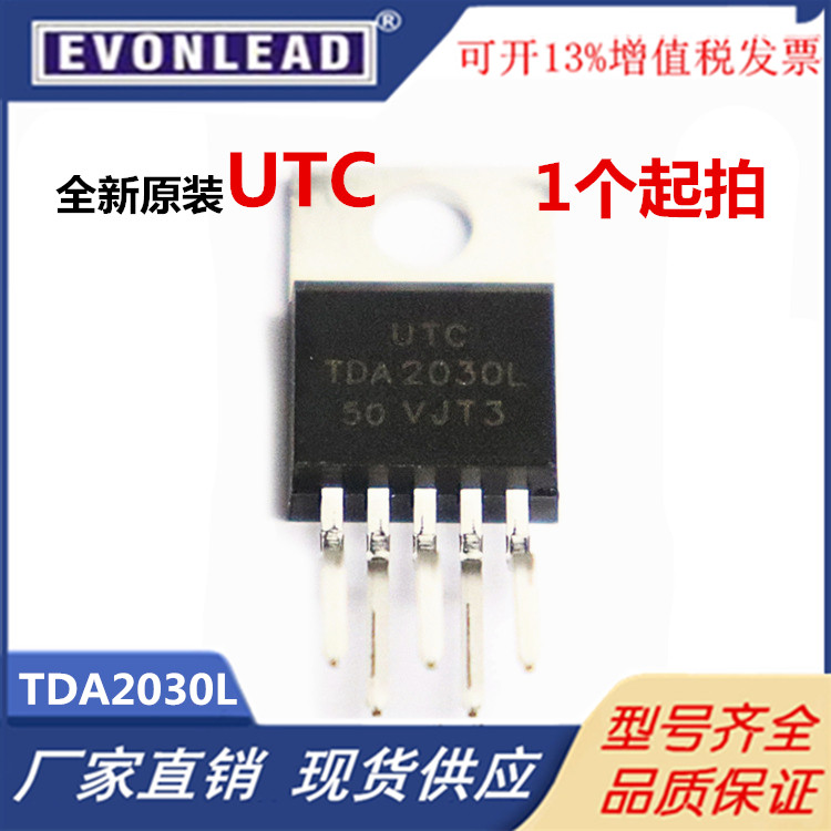 UTCTDA2030L音频放大器TDA2030