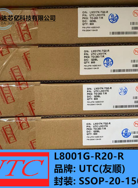 L8001G-R20-R 原装UTC 丝印L8001G SSOP20 栅极驱动芯片 现货直拍