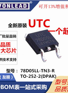 78D05LL-TN3-R 丝印78D05L TO-252(DPAK) 稳压电源IC 线性稳压器